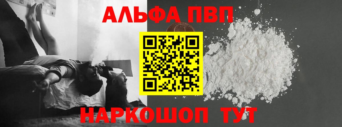Alpha-PVP СК КРИС Россошь