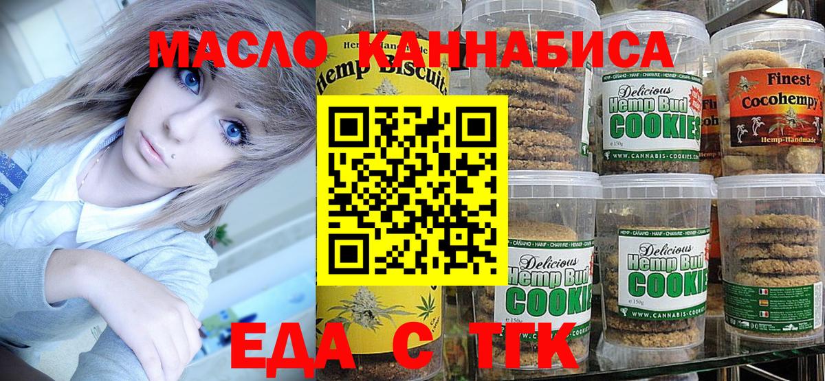 Canna-Cookies марихуана  Вход с VPN  Россошь 