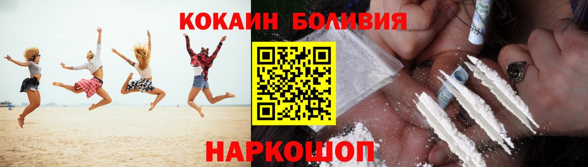 Cocaine  COCAIN Боливия  Вход с VPN  Россошь 