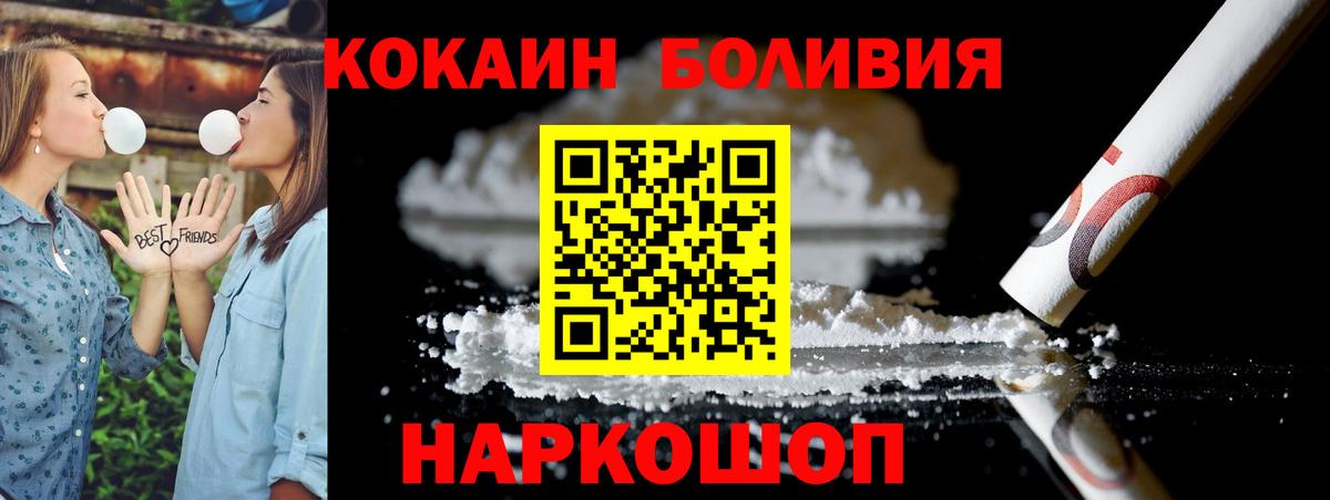 COCAIN 98% Россошь