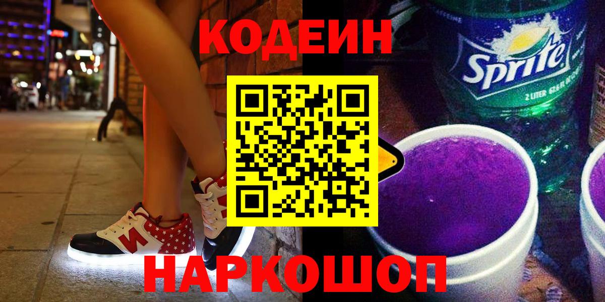 NBOMe Россошь
