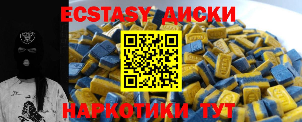 Экстази XTC  Вход с VPN  Ecstasy  Россошь  Ecstasy TESLA 