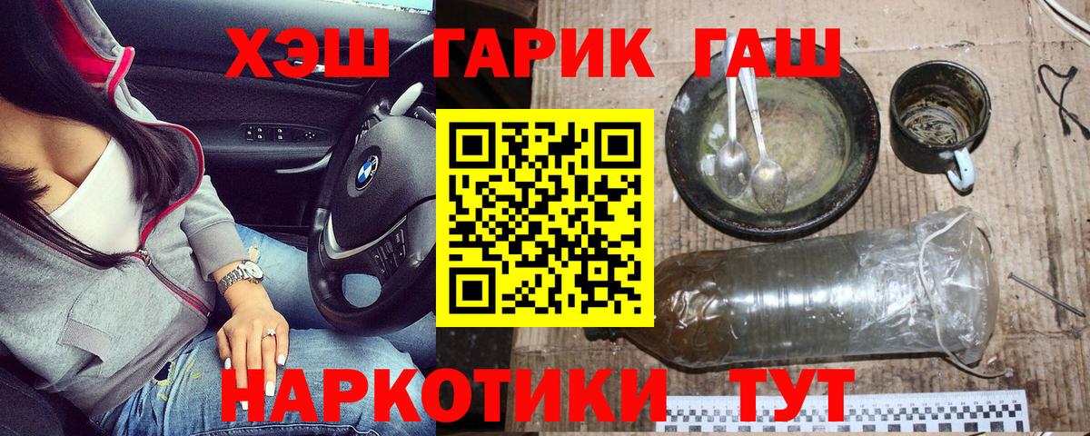 ГАШИШ Premium Россошь