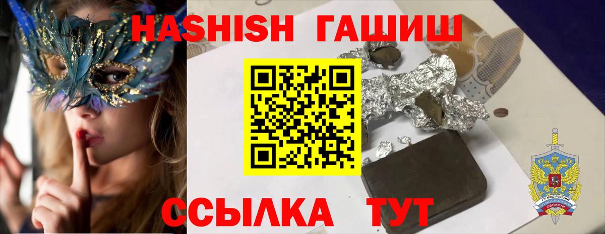 Гашиш Ice-O-Lator  Гашиш  Россошь  Вход с VPN 