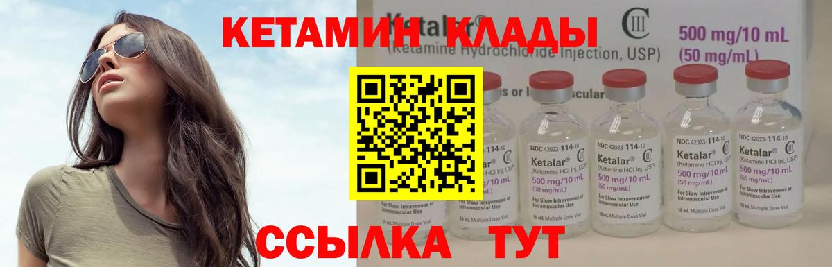 КЕТАМИН ketamine  Вход с VPN  КЕТАМИН VHQ  Россошь 