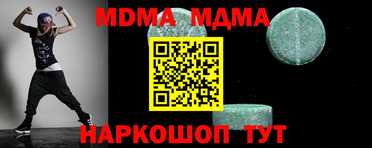 MDMA молли Россошь