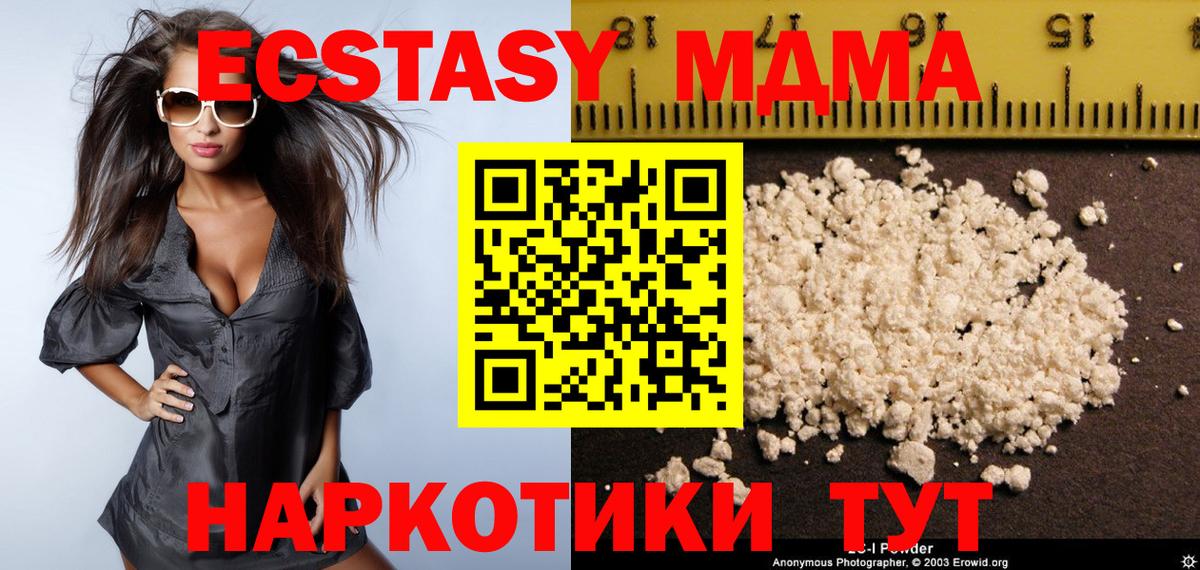 MDMA  МДМА crystal  Вход с VPN  Россошь 