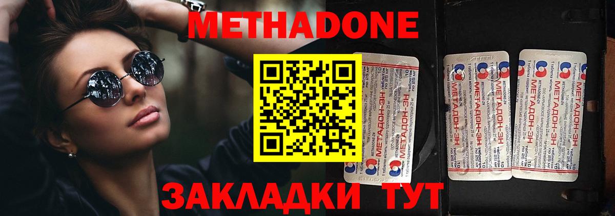 Россошь  МЕТАДОН мёд  Вход с VPN 