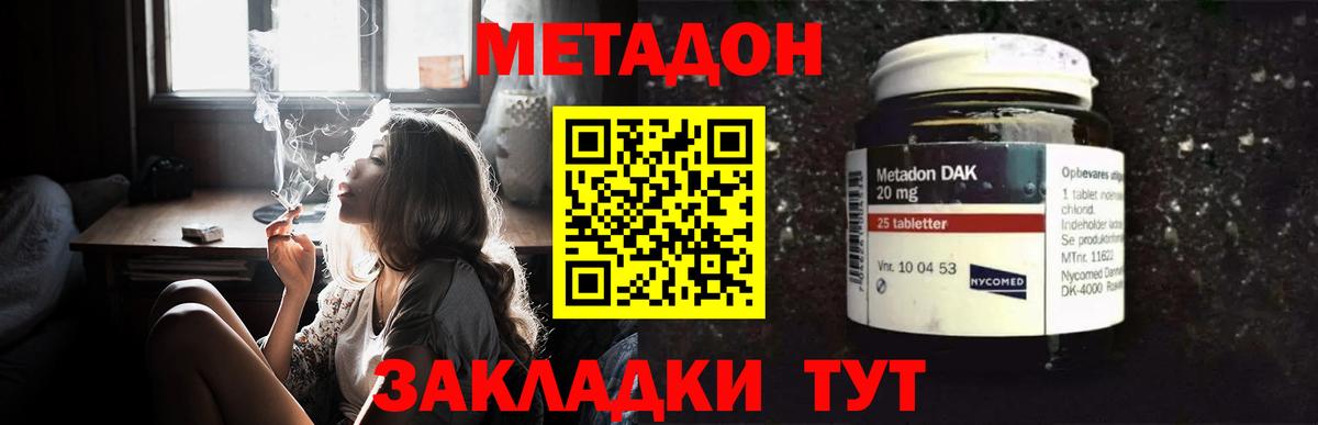 МЕФ кристаллы  A-PVP СК кристаллы  Вход с VPN  Экстази  Россошь  ГАШ  МАРИХУАНА 