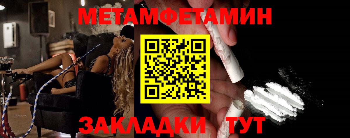 Метамфетамин Декстрометамфетамин 99.9%  Вход с VPN  Россошь 