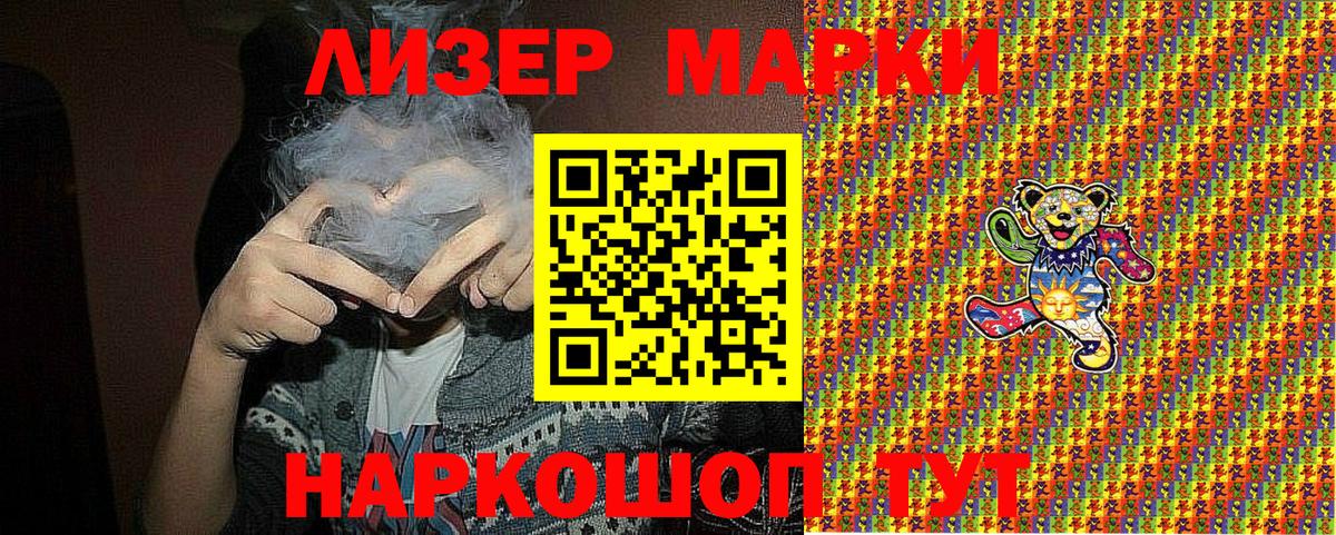 Марки NBOMe 1,5мг Россошь