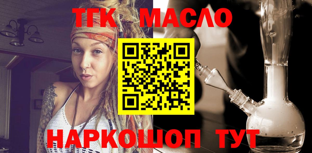 Россошь  ТГК жижа  Вход с VPN 