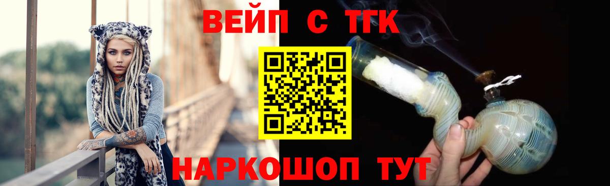 ТГК Wax Россошь