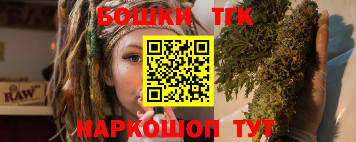 Бошки Шишки Ganja Россошь